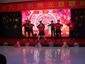 大漢風采：元旦晚會