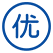 品質保障